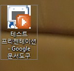 웹 어플리케이션 바로가기 아이콘