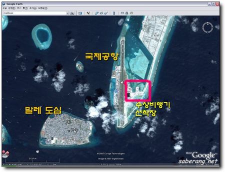 수도섬 말레와 인근 공항섬의 모습