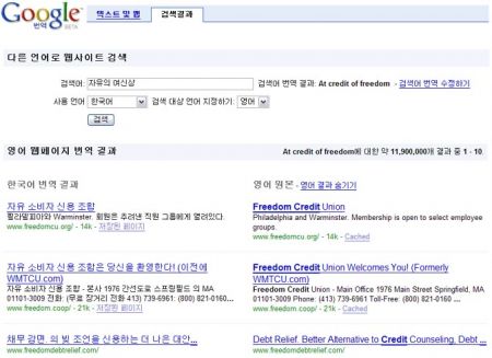 "자유의 여신상"에 대한 자동 번역 검색 결과 (그림을 클릭하면 확대)