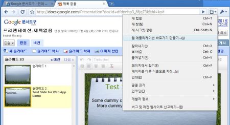 웹 어플리케이션 바로가기 메뉴