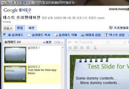 웹 어플리케이션 바로가기를 클릭한 결과